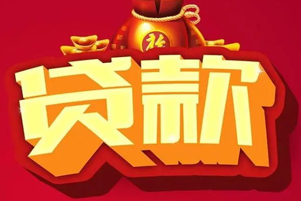 成都公司户汽车押车贷款